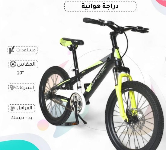 صورة دراجة اطفال مقاس 20